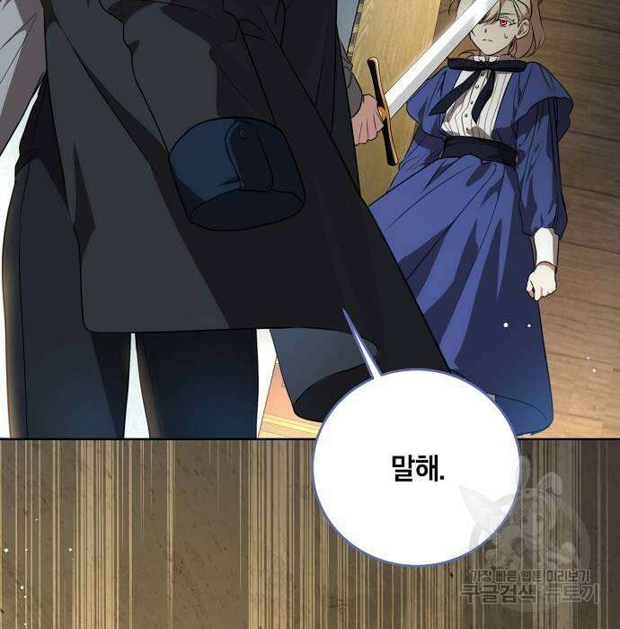 대가는 너희의 모든 것 5화 132
