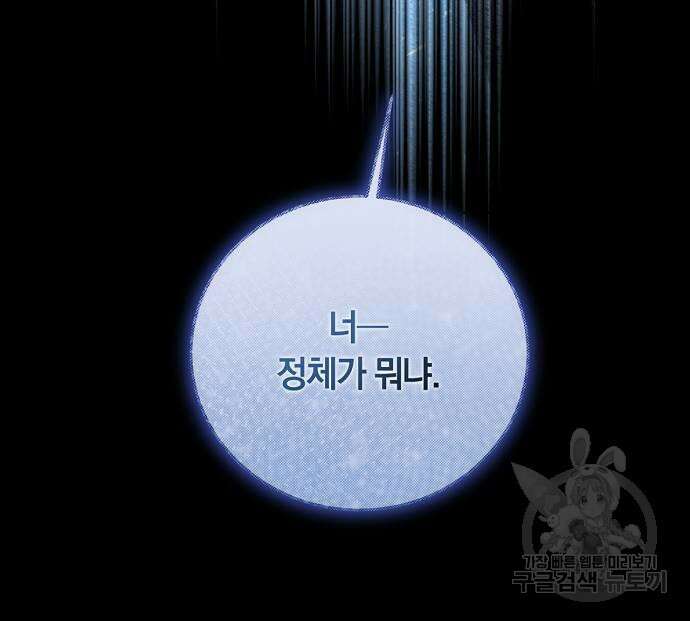 대가는 너희의 모든 것 5화 136