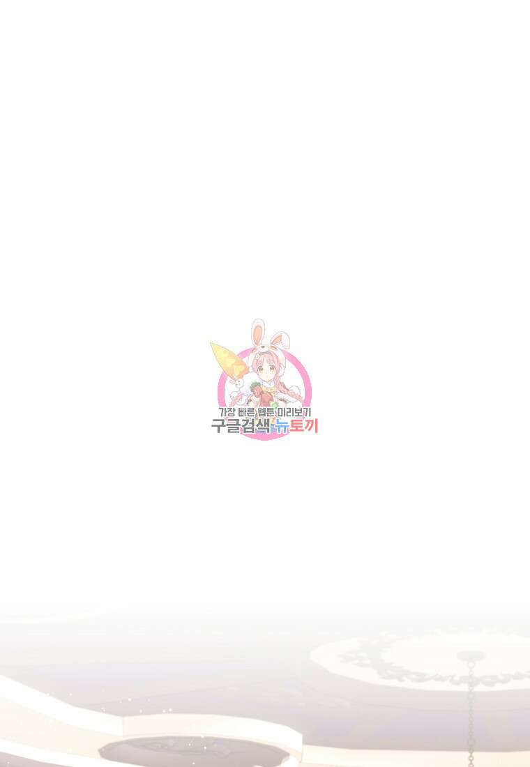 후작님은 그에게만 다정해 70화 1