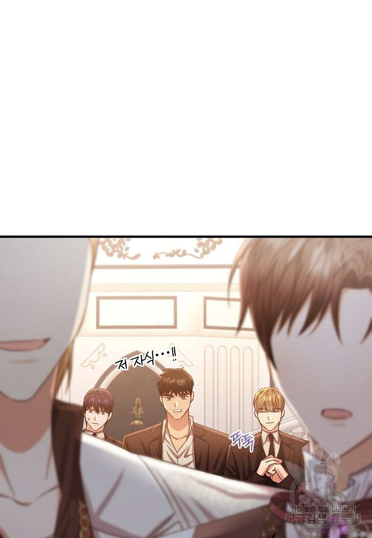후작님은 그에게만 다정해 70화 13