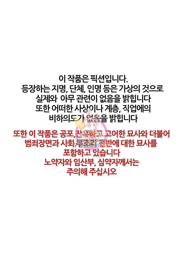 하수도 38화 1