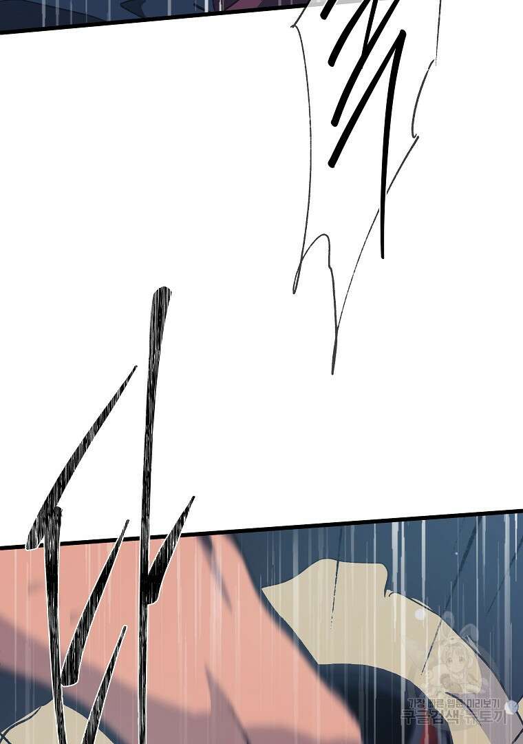 하수도 38화 7