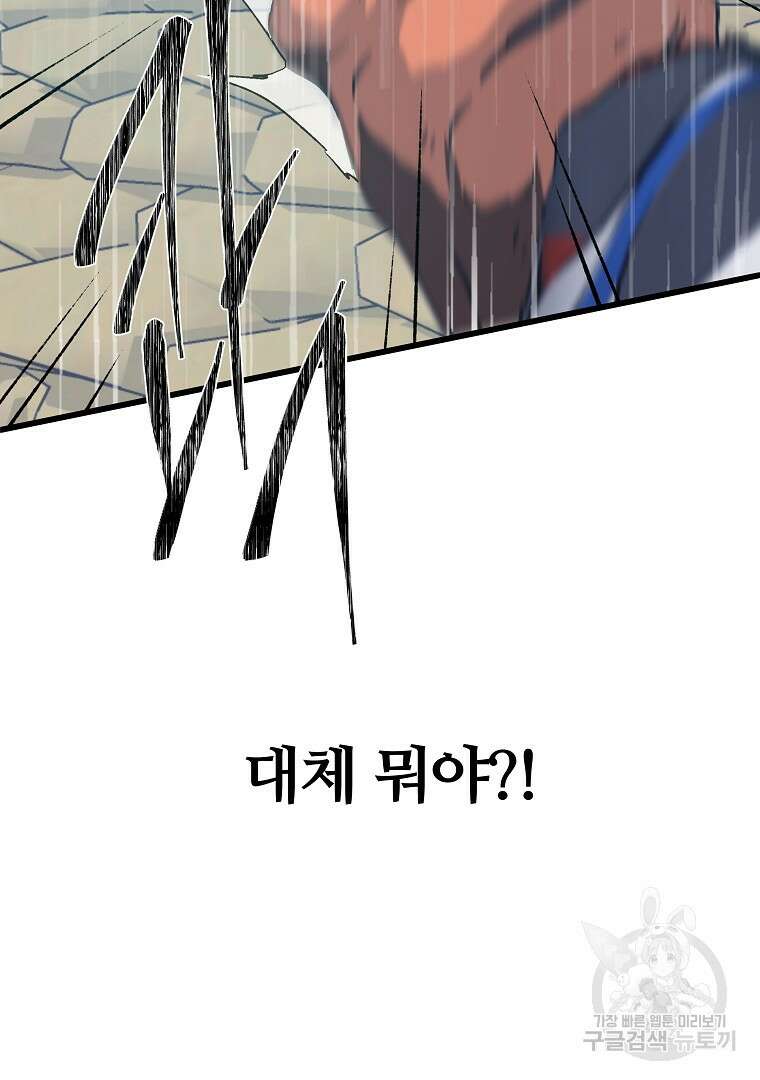 하수도 38화 18