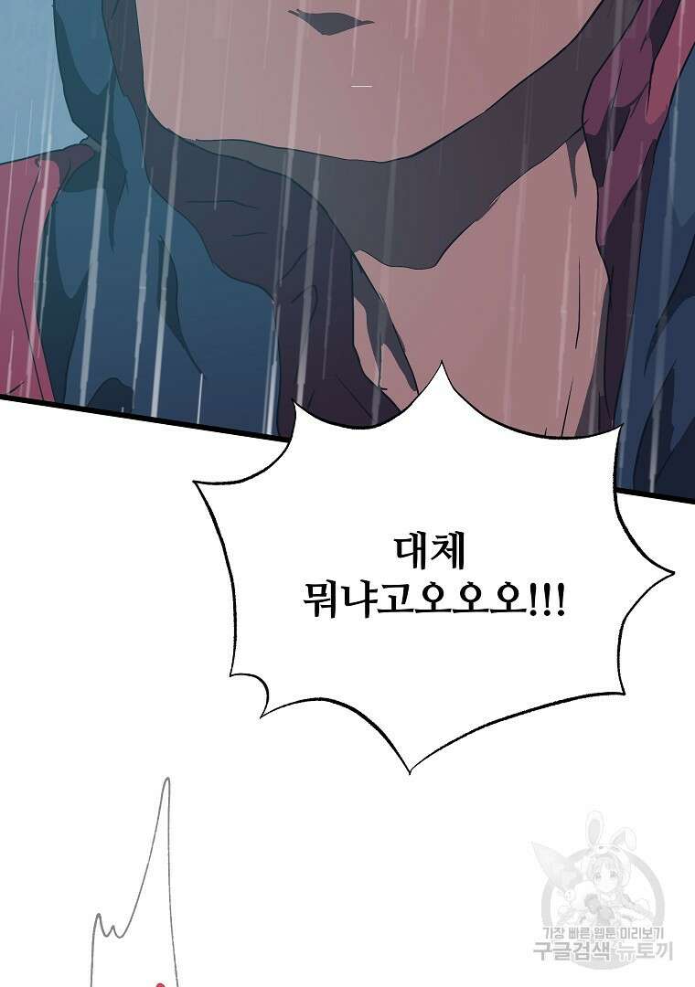 하수도 38화 20