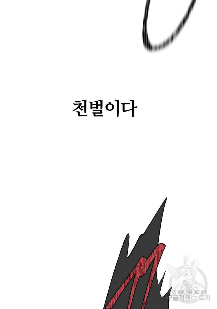 하수도 38화 27