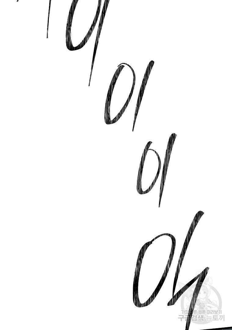 하수도 38화 30