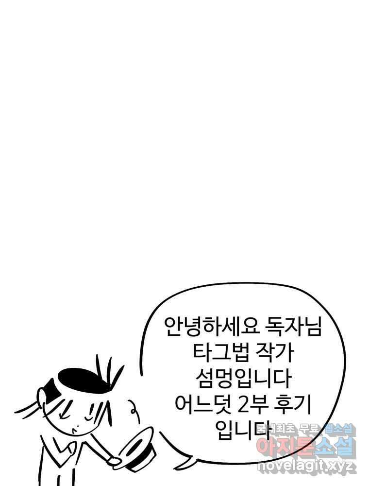 타원을 그리는 법 2부 후기  추가공지 1