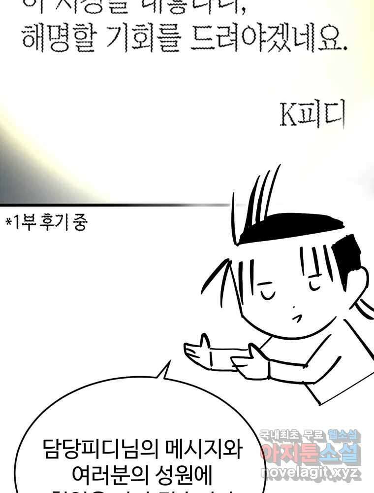 타원을 그리는 법 2부 후기  추가공지 3