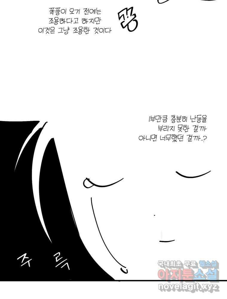 타원을 그리는 법 2부 후기  추가공지 6