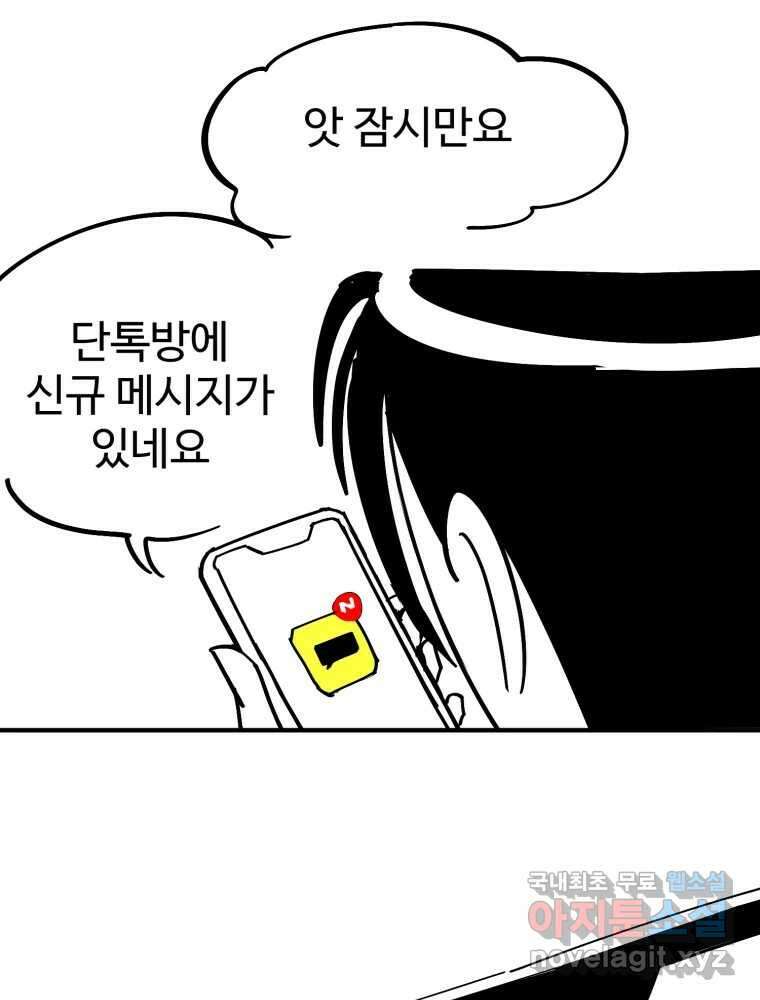 타원을 그리는 법 2부 후기  추가공지 8