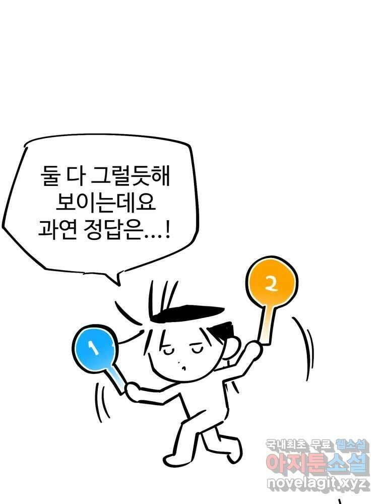 타원을 그리는 법 2부 후기  추가공지 13