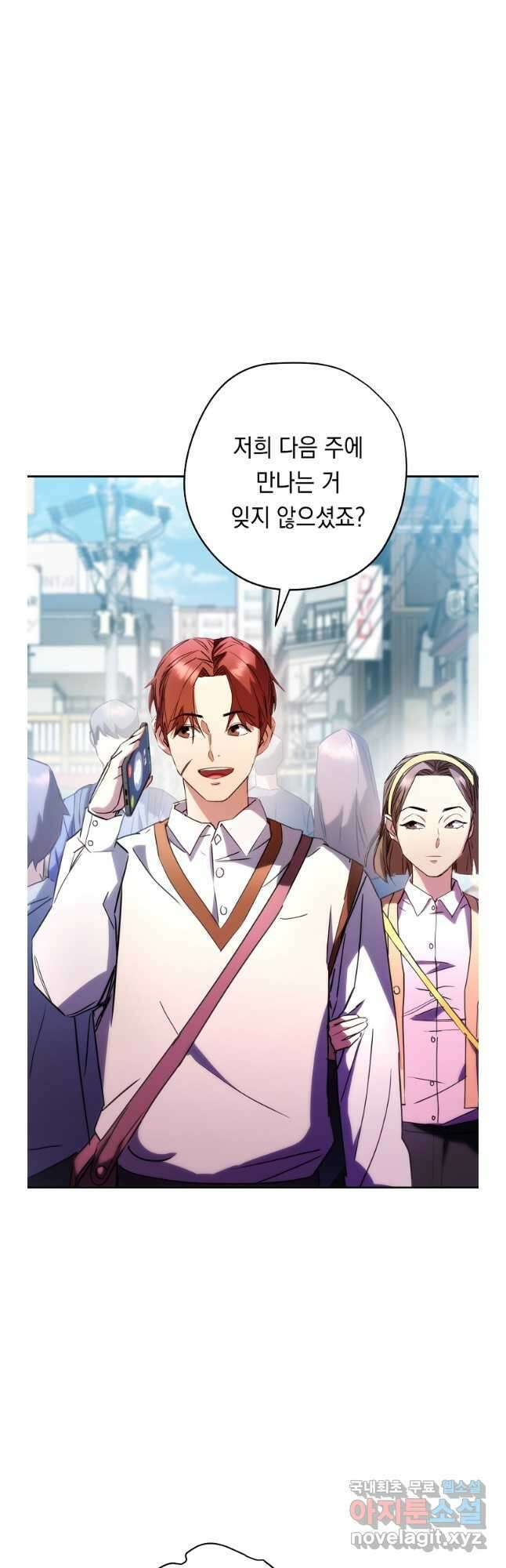 더 라이브-176화 (완결) 4