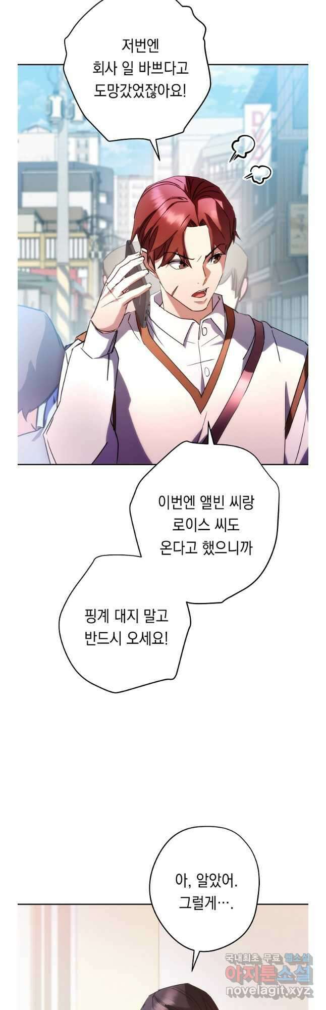 더 라이브-176화 (완결) 5