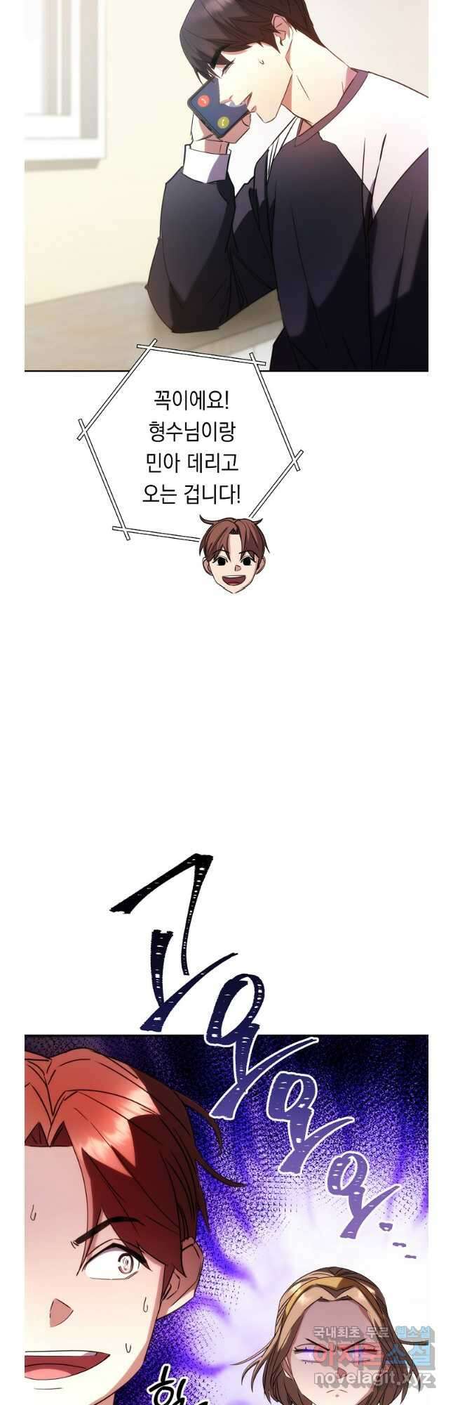 더 라이브-176화 (완결) 6