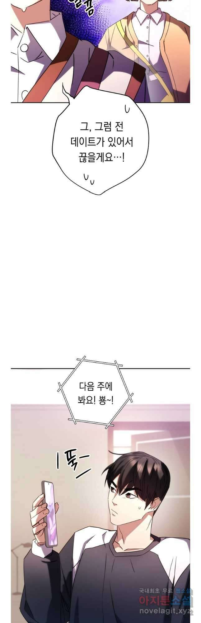 더 라이브-176화 (완결) 7