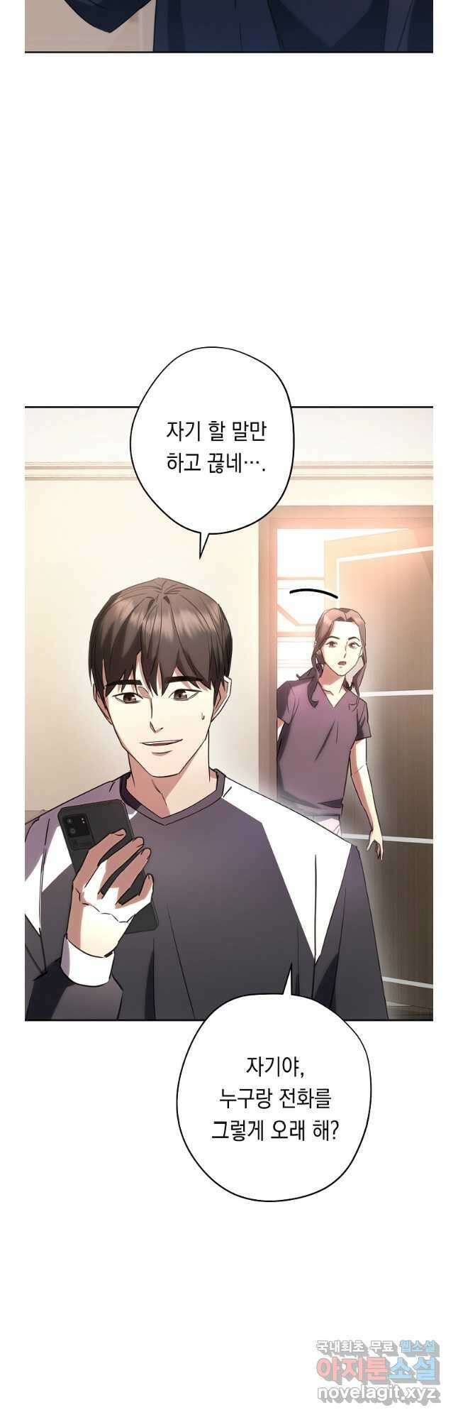 더 라이브-176화 (완결) 8