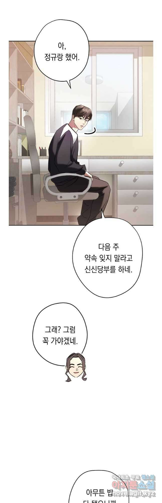 더 라이브-176화 (완결) 9