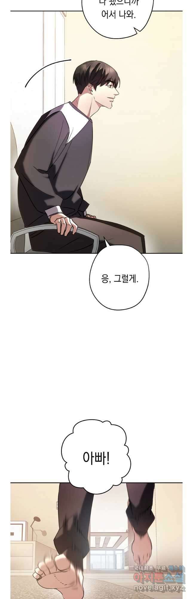 더 라이브-176화 (완결) 10