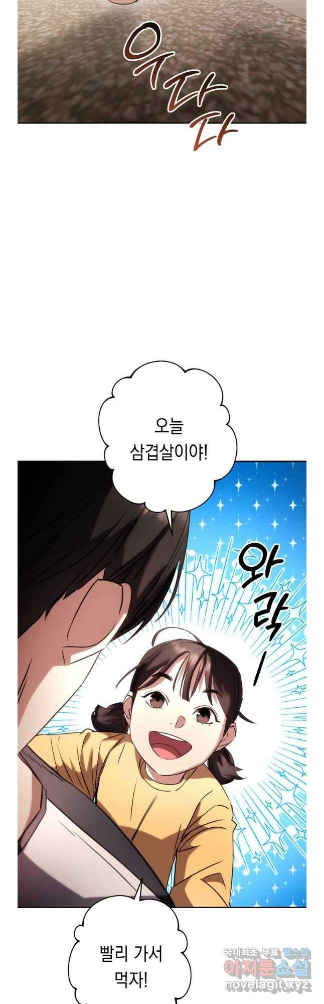 더 라이브-176화 (완결) 11