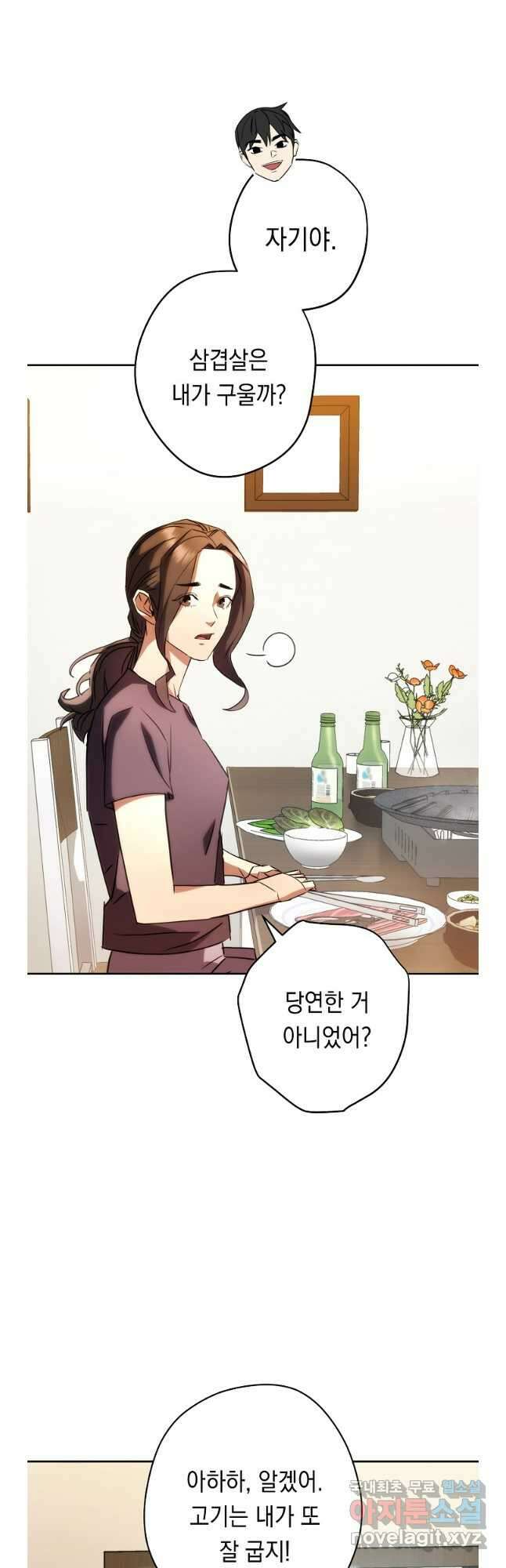 더 라이브-176화 (완결) 13