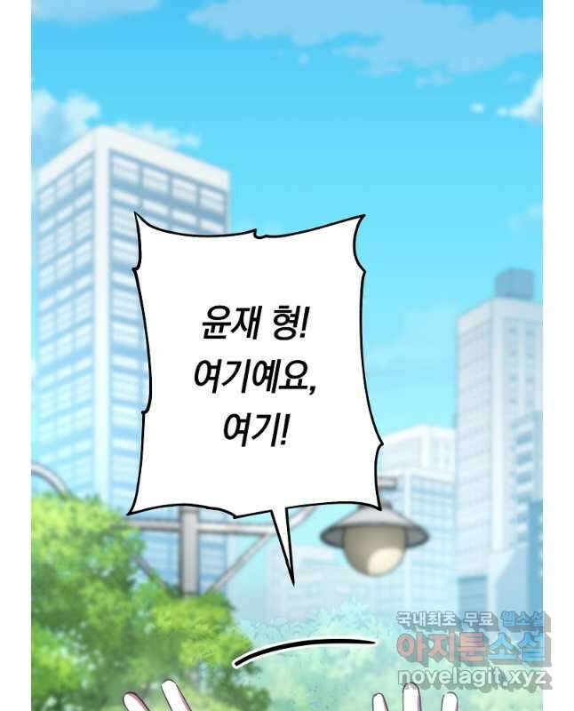 더 라이브-176화 (완결) 15