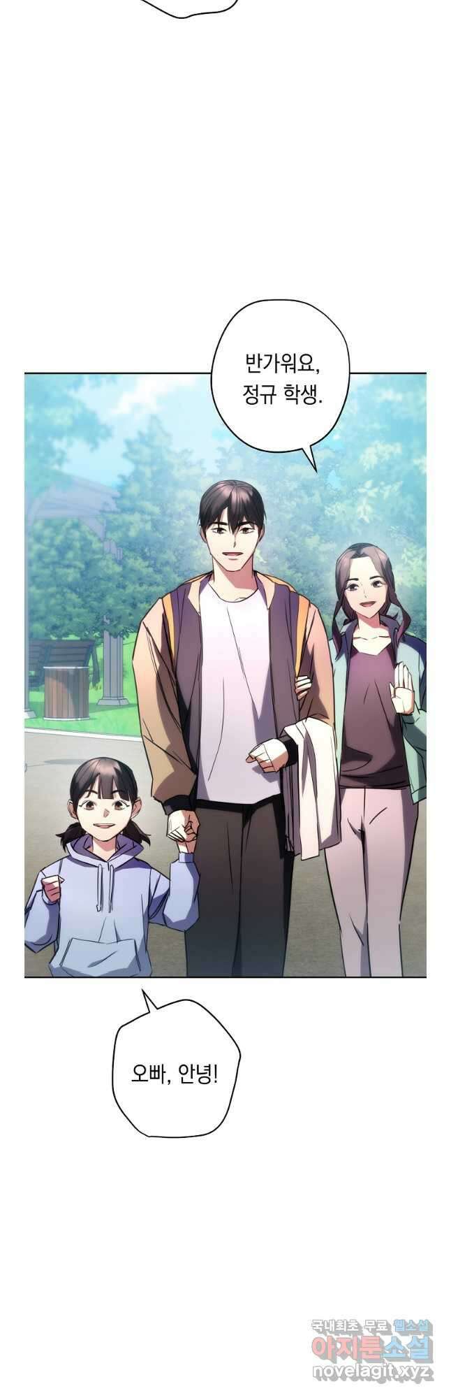 더 라이브-176화 (완결) 17