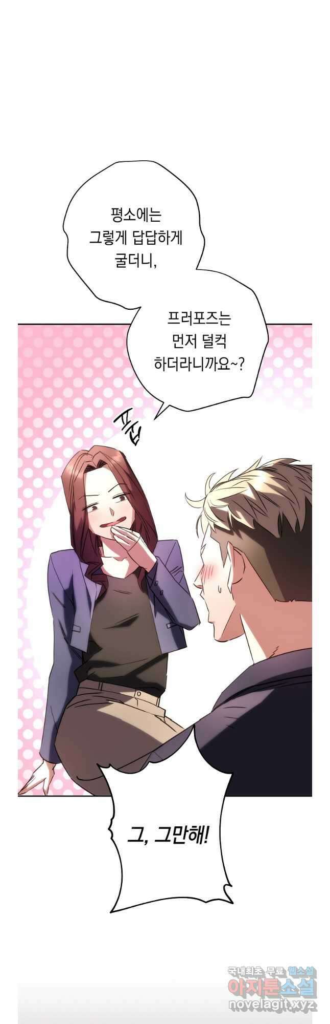 더 라이브-176화 (완결) 25