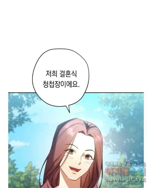 더 라이브-176화 (완결) 30
