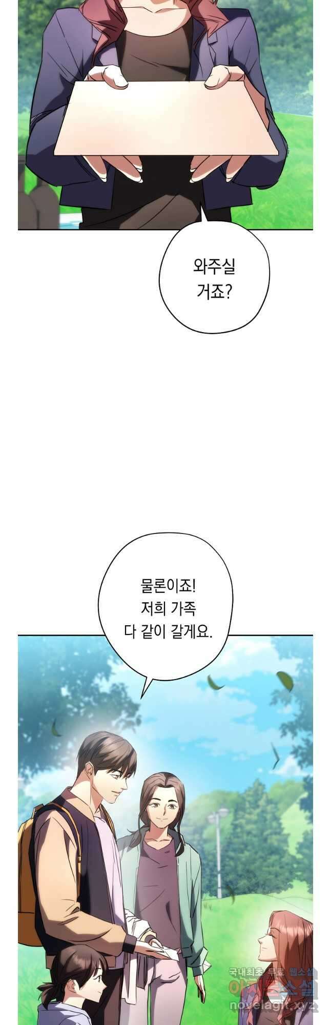 더 라이브-176화 (완결) 31