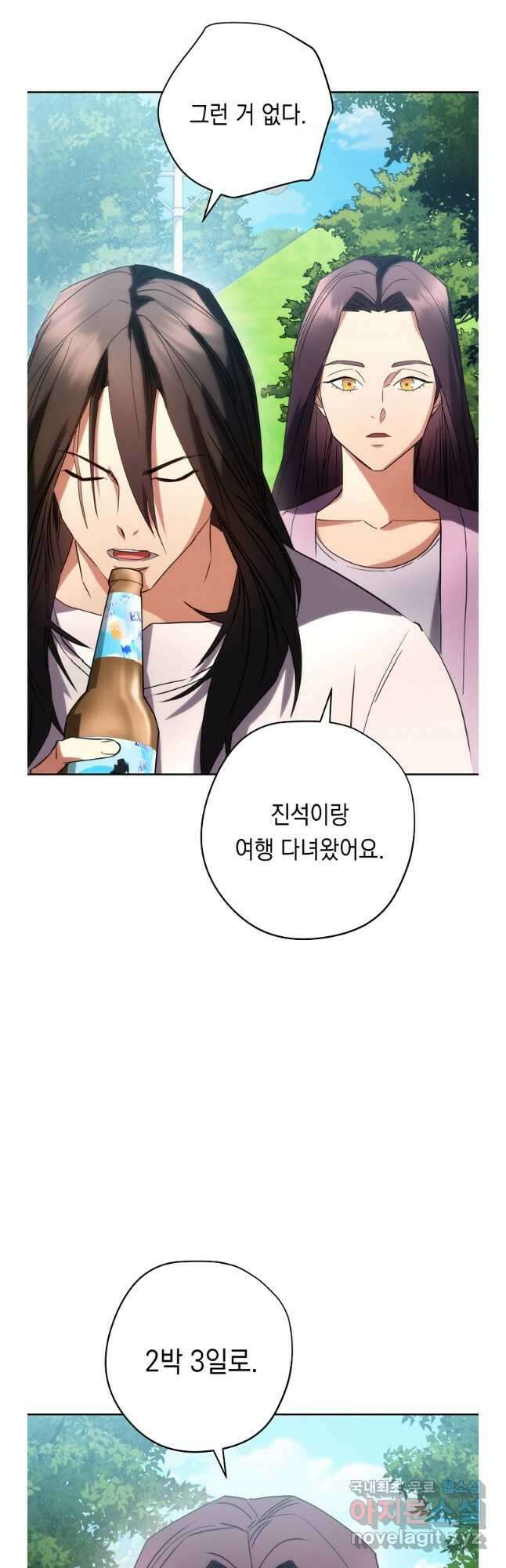 더 라이브-176화 (완결) 33
