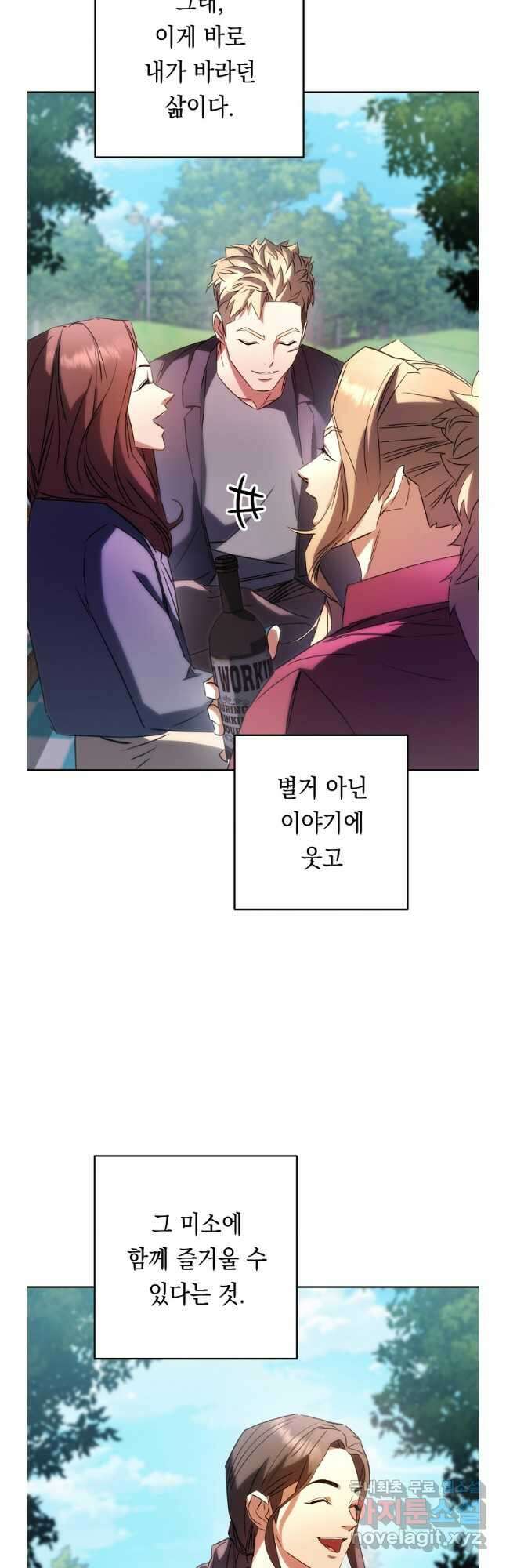 더 라이브-176화 (완결) 37
