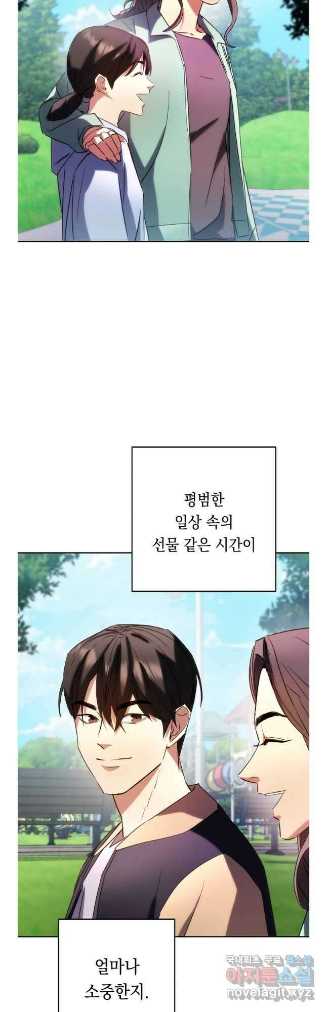 더 라이브-176화 (완결) 38