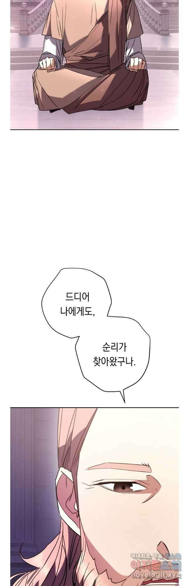 더 라이브-176화 (완결) 42