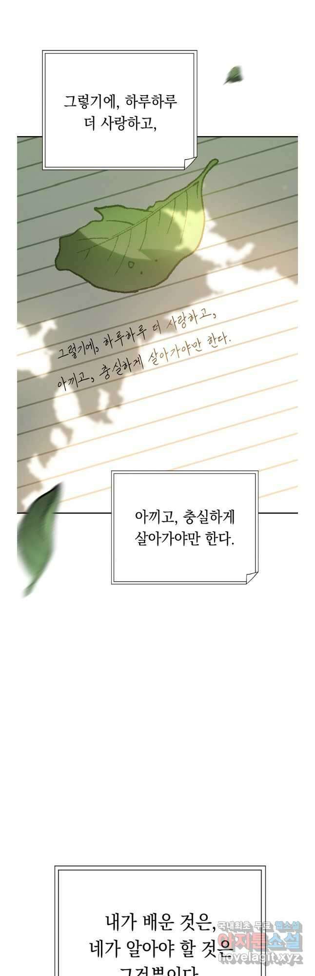 더 라이브-176화 (완결) 54