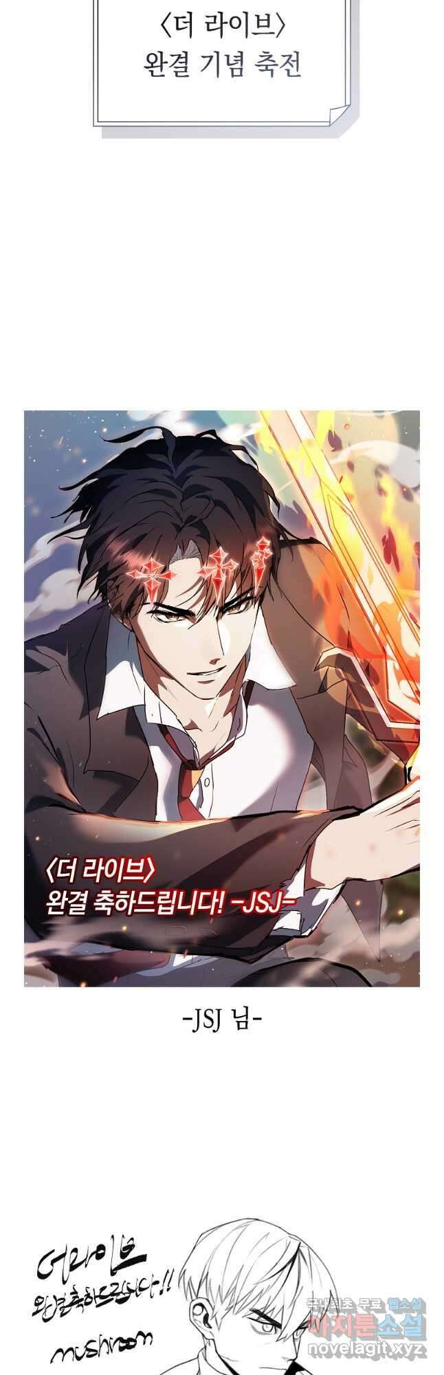더 라이브-176화 (완결) 56