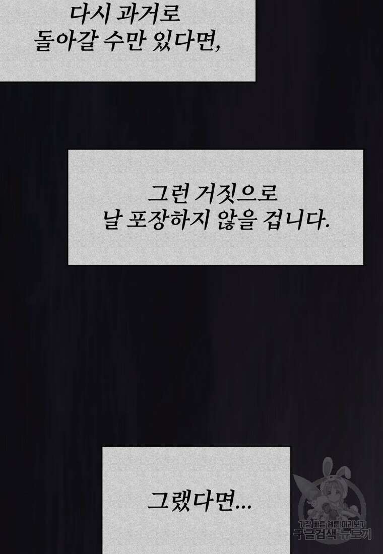 최애 구원 소녀 20화 4