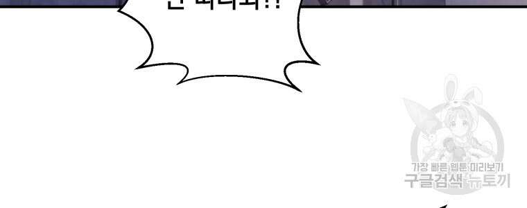 최애 구원 소녀 20화 8