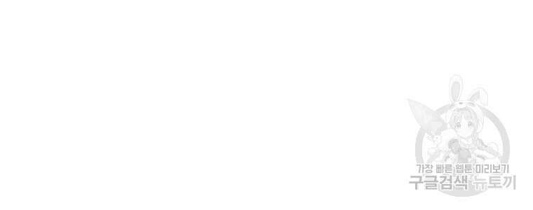 최애 구원 소녀 20화 16