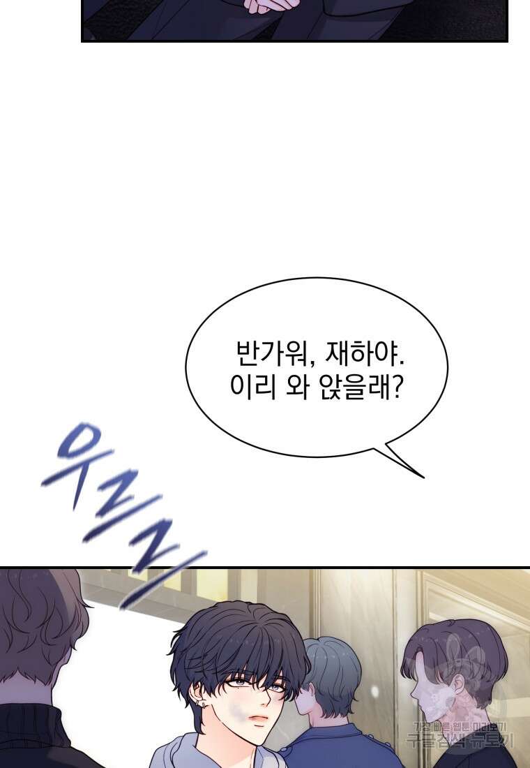 최애 구원 소녀 20화 21