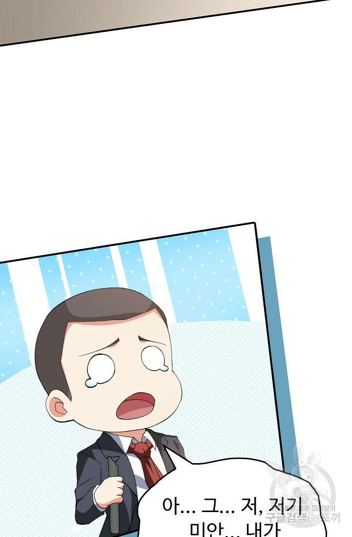 탑클래스 마스터의 귀환 2화 7