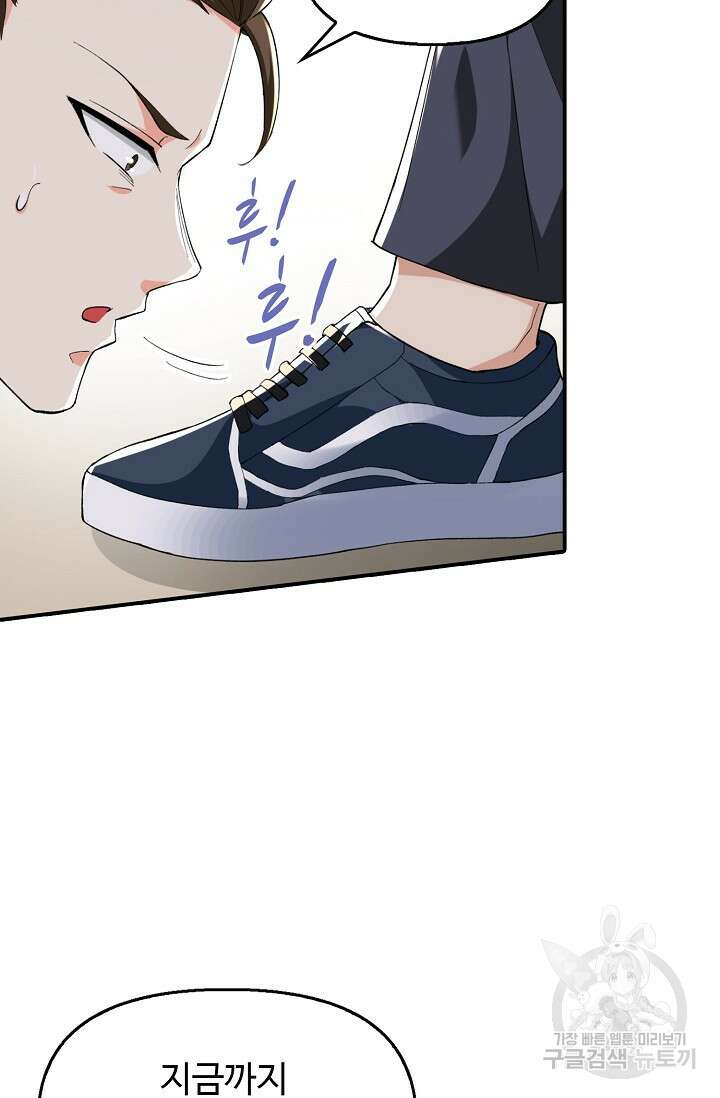 탑클래스 마스터의 귀환 2화 16