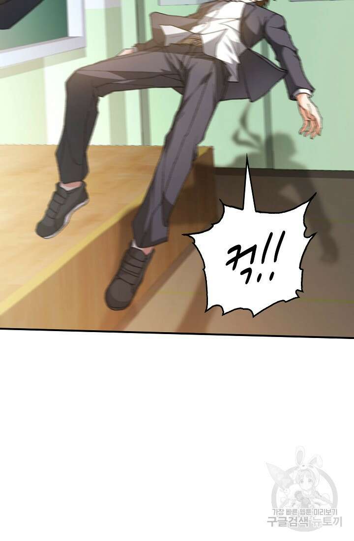 탑클래스 마스터의 귀환 2화 21