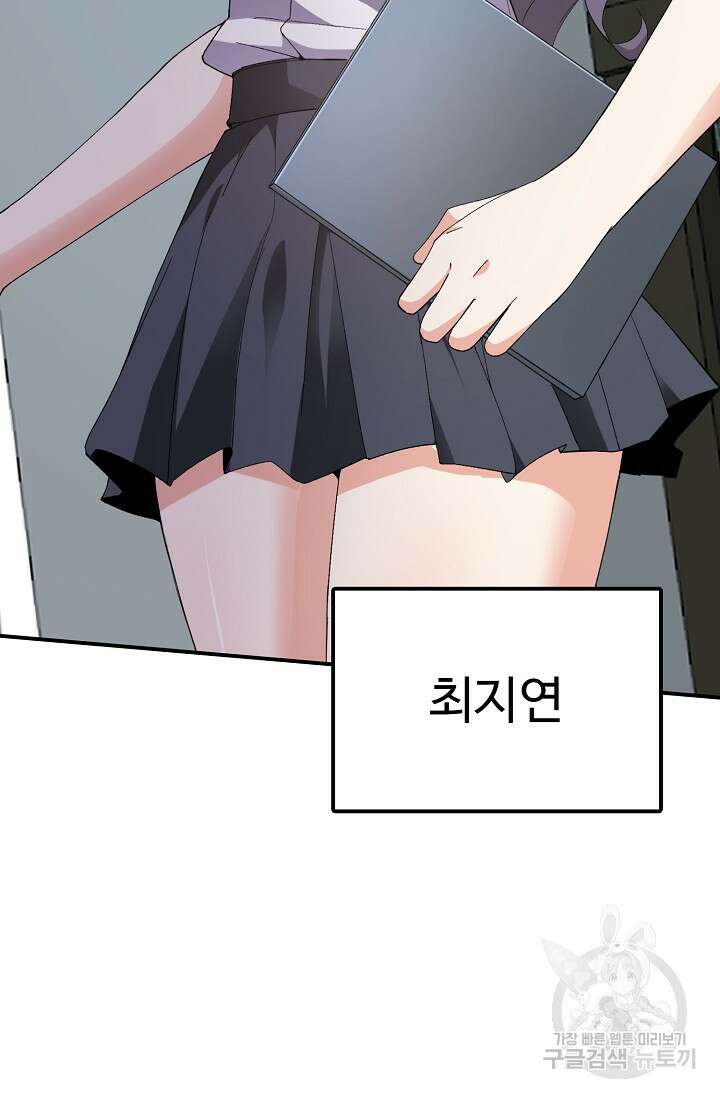 탑클래스 마스터의 귀환 2화 26