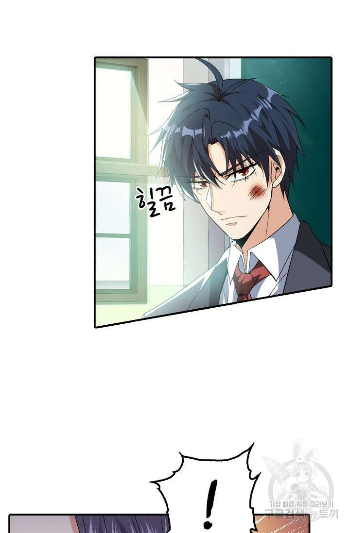 탑클래스 마스터의 귀환 2화 27