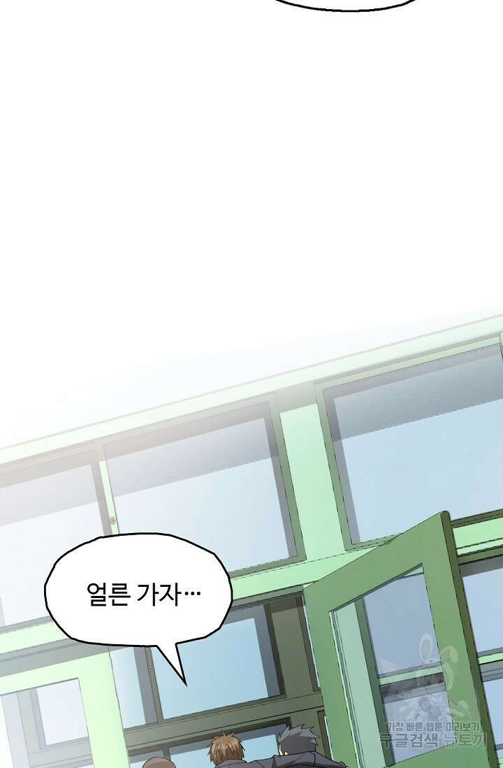 탑클래스 마스터의 귀환 2화 35