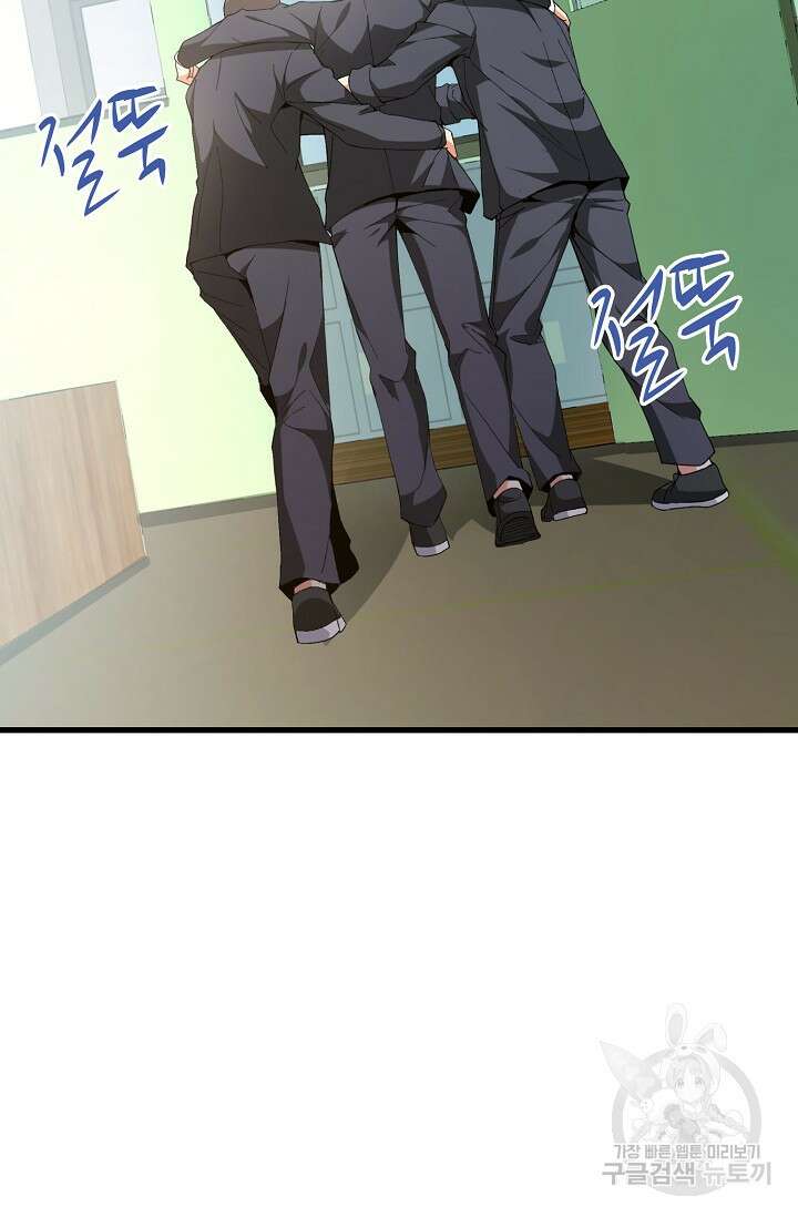 탑클래스 마스터의 귀환 2화 36
