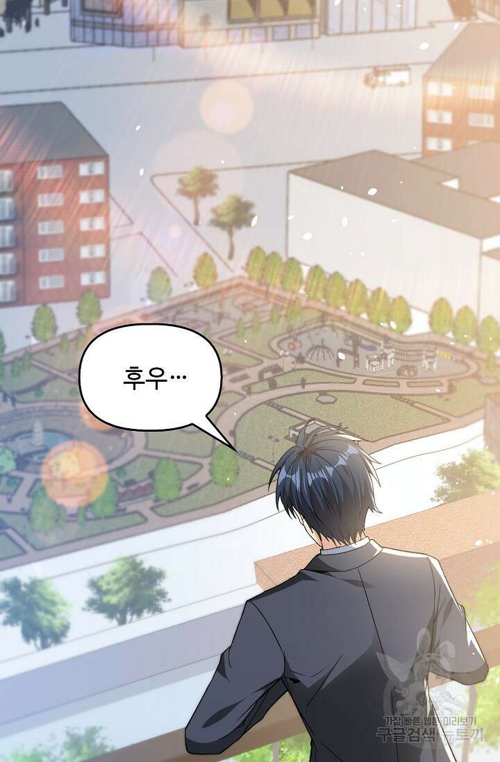 탑클래스 마스터의 귀환 2화 61