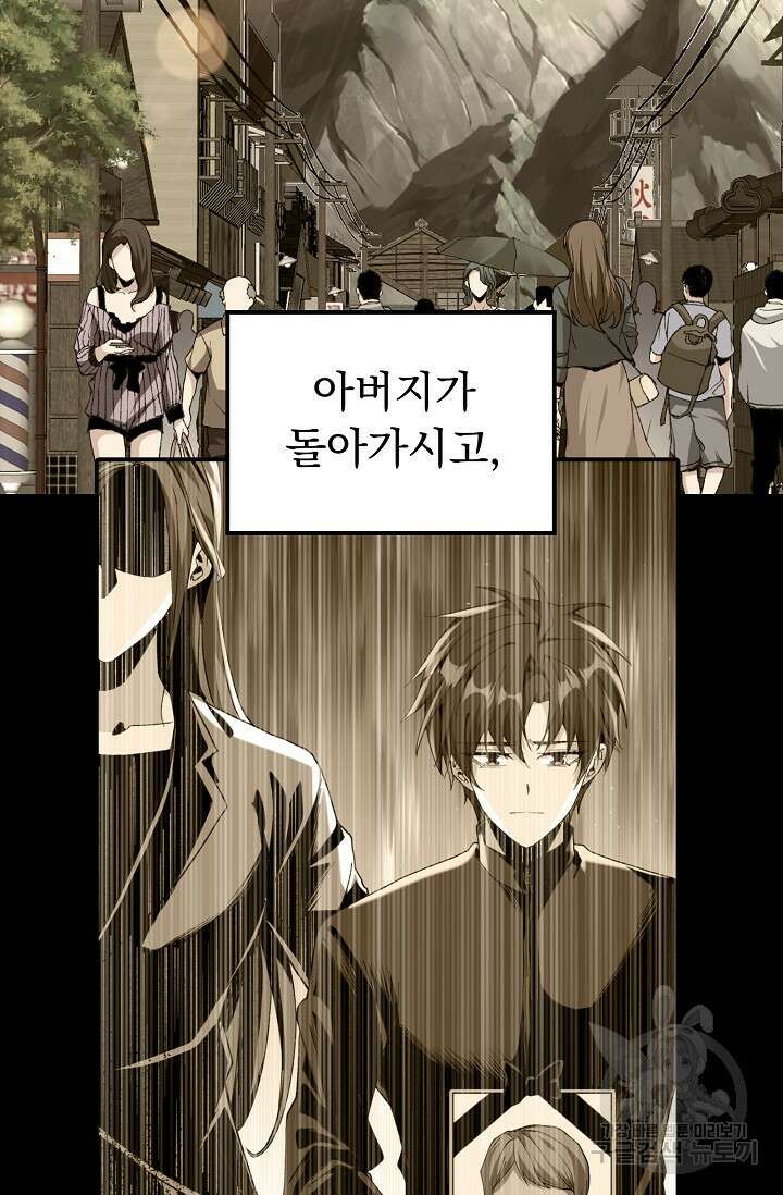 탑클래스 마스터의 귀환 2화 65