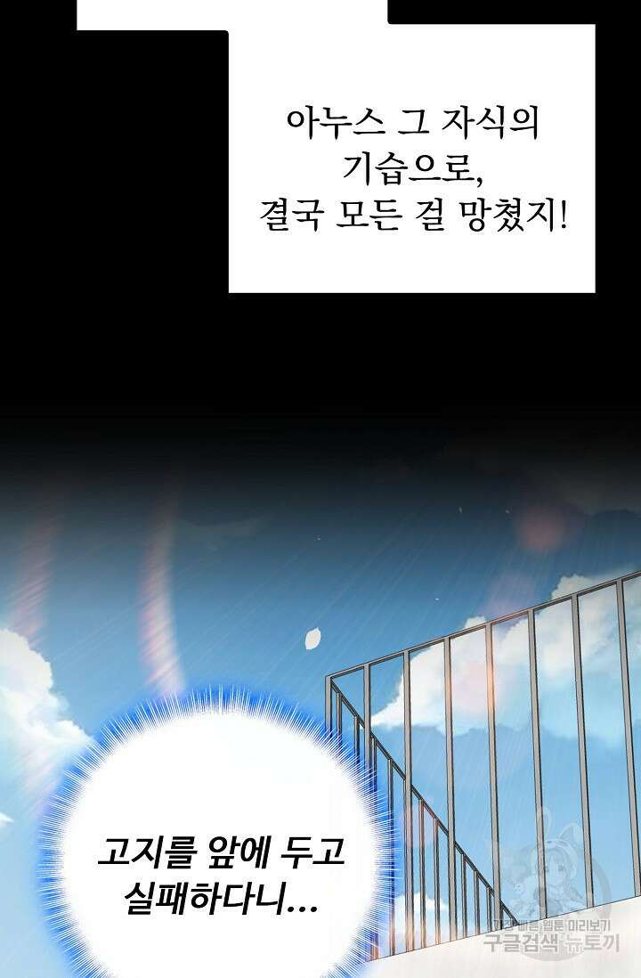 탑클래스 마스터의 귀환 2화 70
