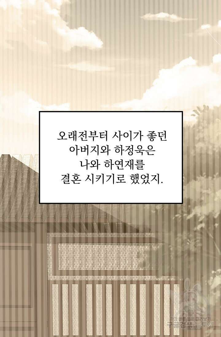 탑클래스 마스터의 귀환 2화 77